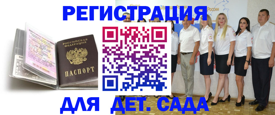 прописка в Пушкино