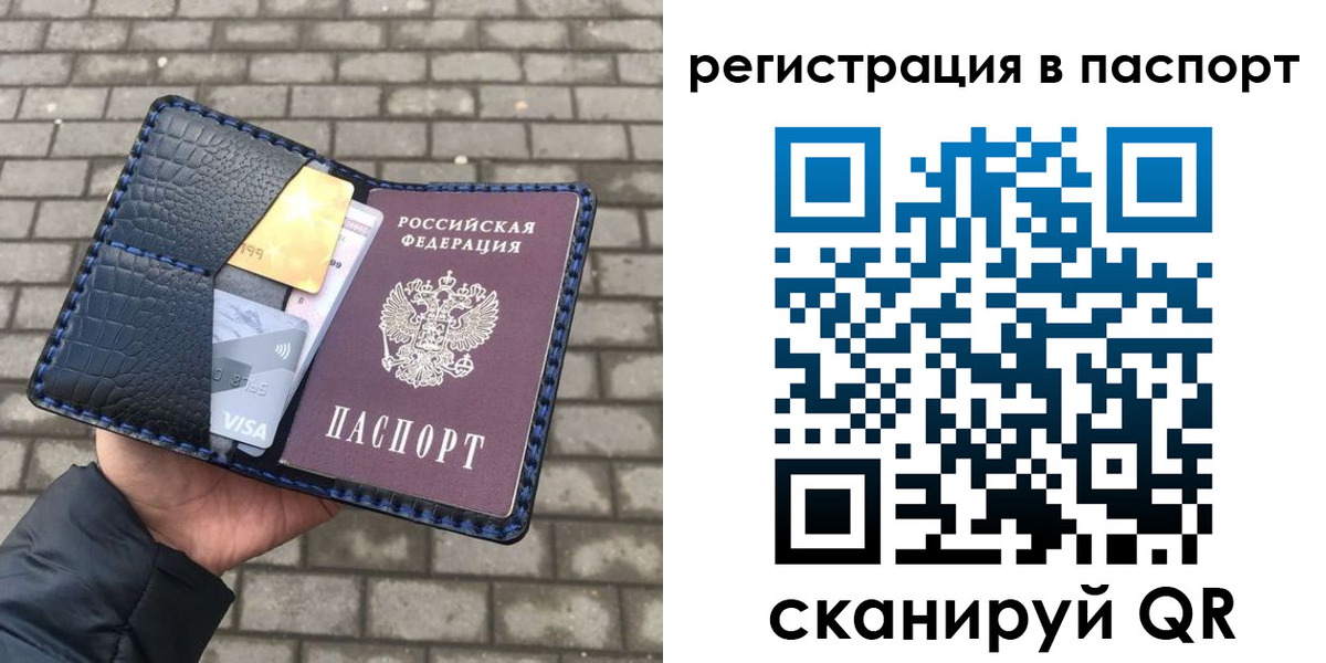 регистрация для школы в Пушкино