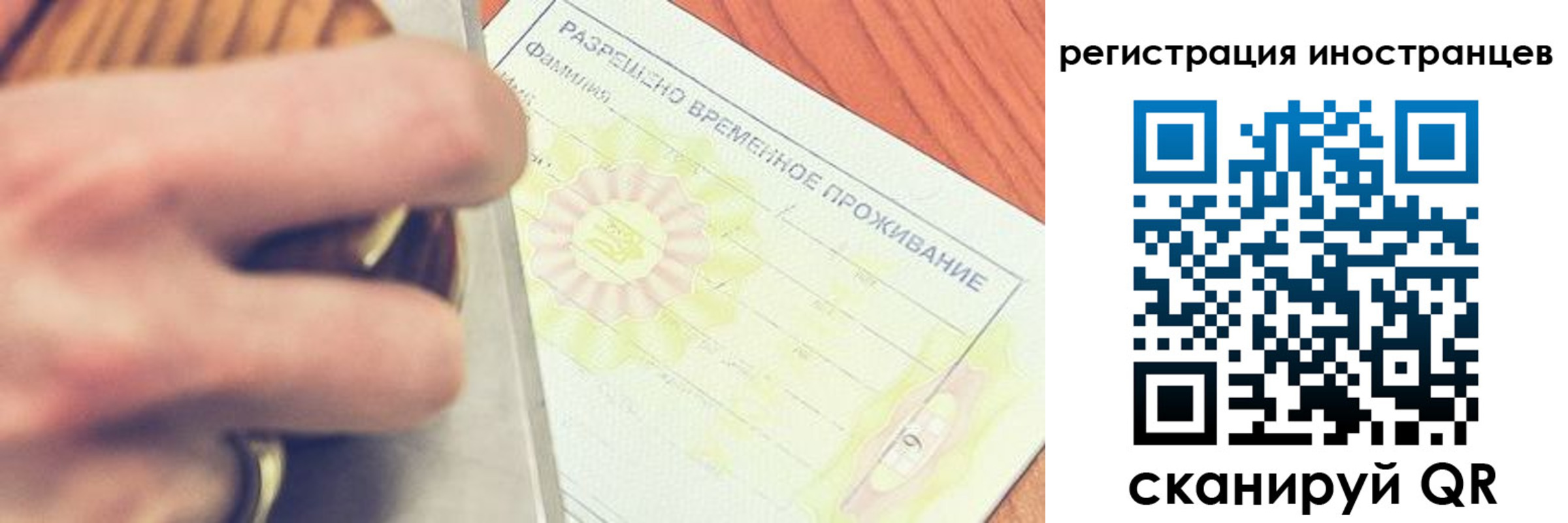прописка в квартире в Пушкино