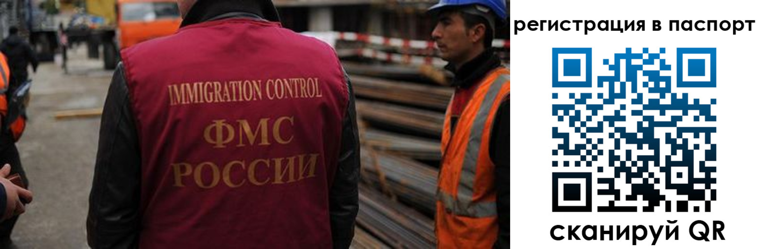 прописка от собственника в Пушкино