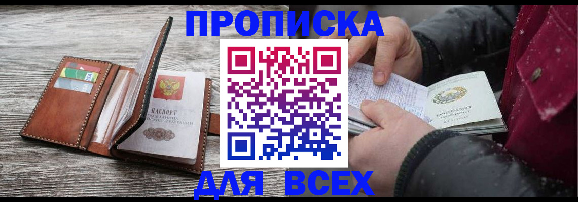 регистрация для дет. сада в Пушкино