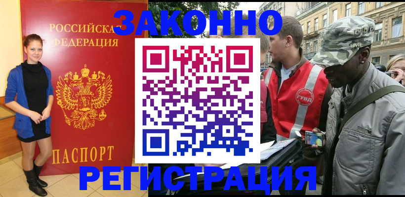 найти адрес прописки в Пушкино