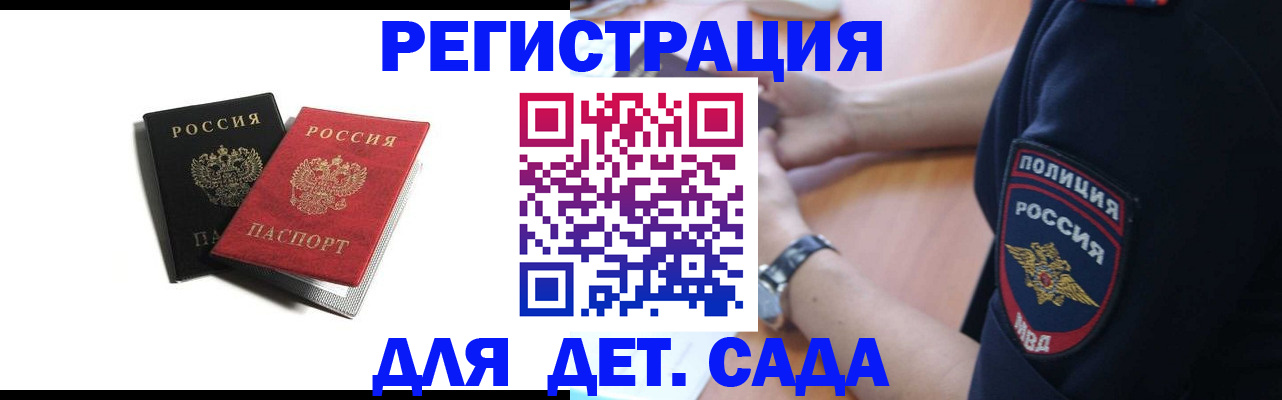 прописка поиск в Пушкино