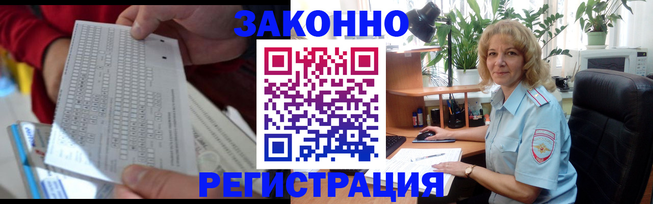 временная регистрация собственник в Пушкино